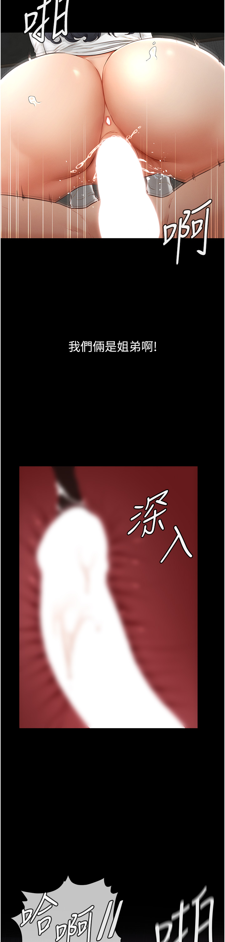 继母与继姐-第3话 - 姐姐检查量有没有变少-45