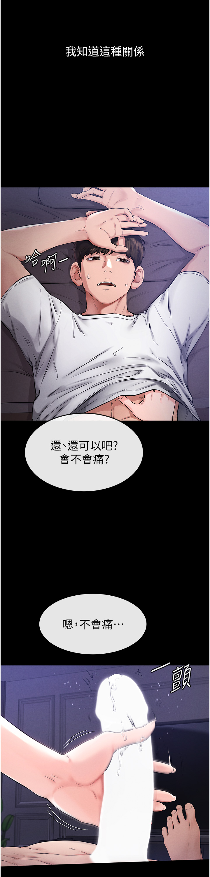 继母与继姐-第1话 - 向继母发洩慾望-2
