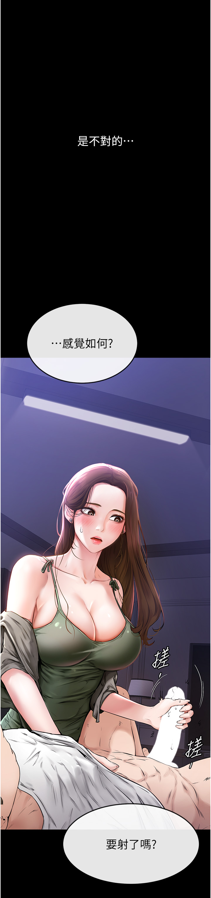 继母与继姐-第1话 - 向继母发洩慾望-3