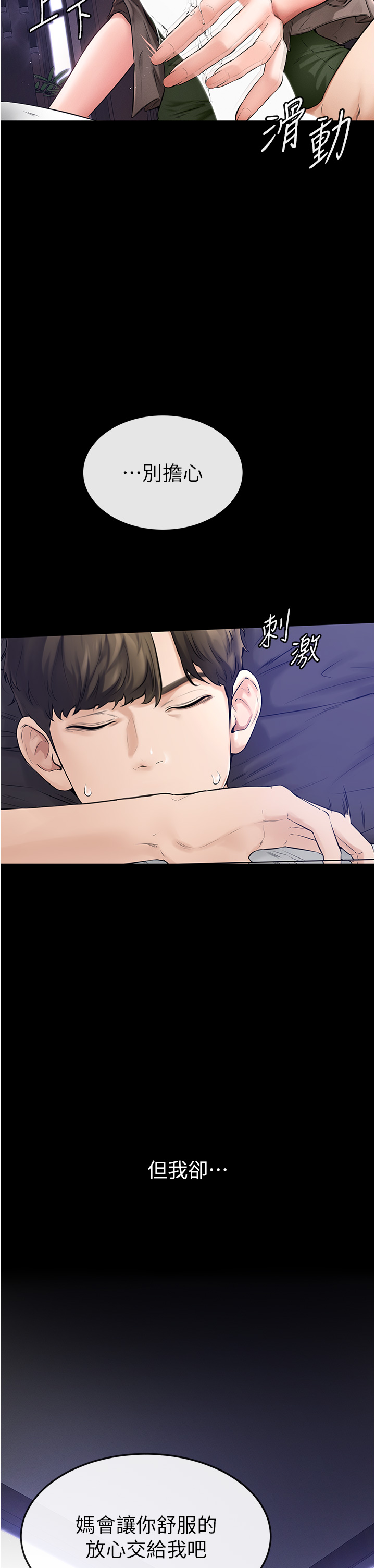 继母与继姐-第1话 - 向继母发洩慾望-5