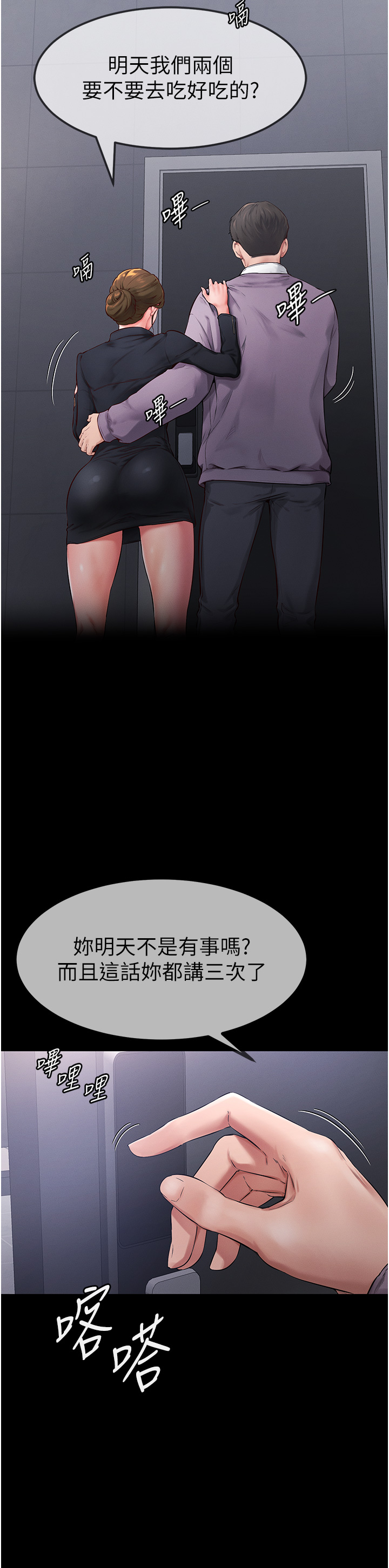 继母与继姐-第1话 - 向继母发洩慾望-11