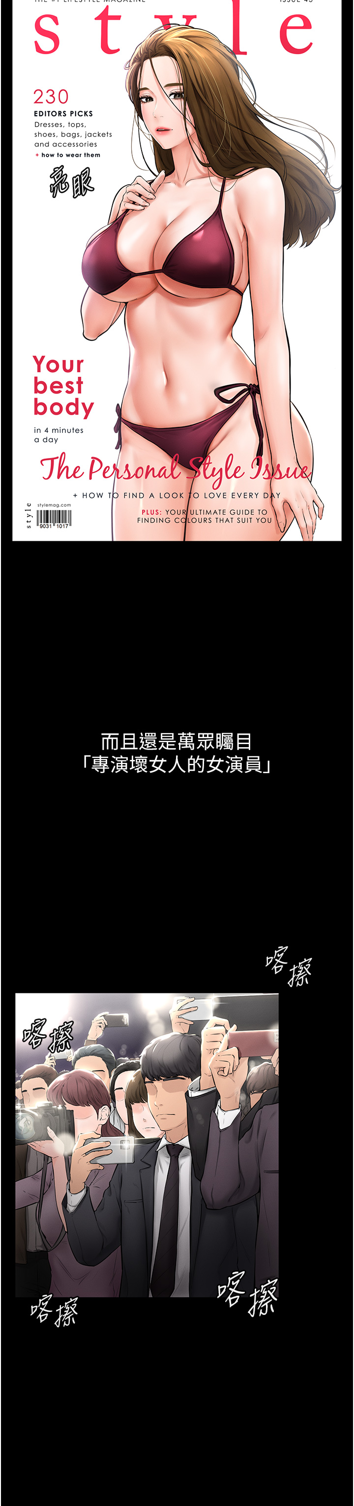 继母与继姐-第1话 - 向继母发洩慾望-14