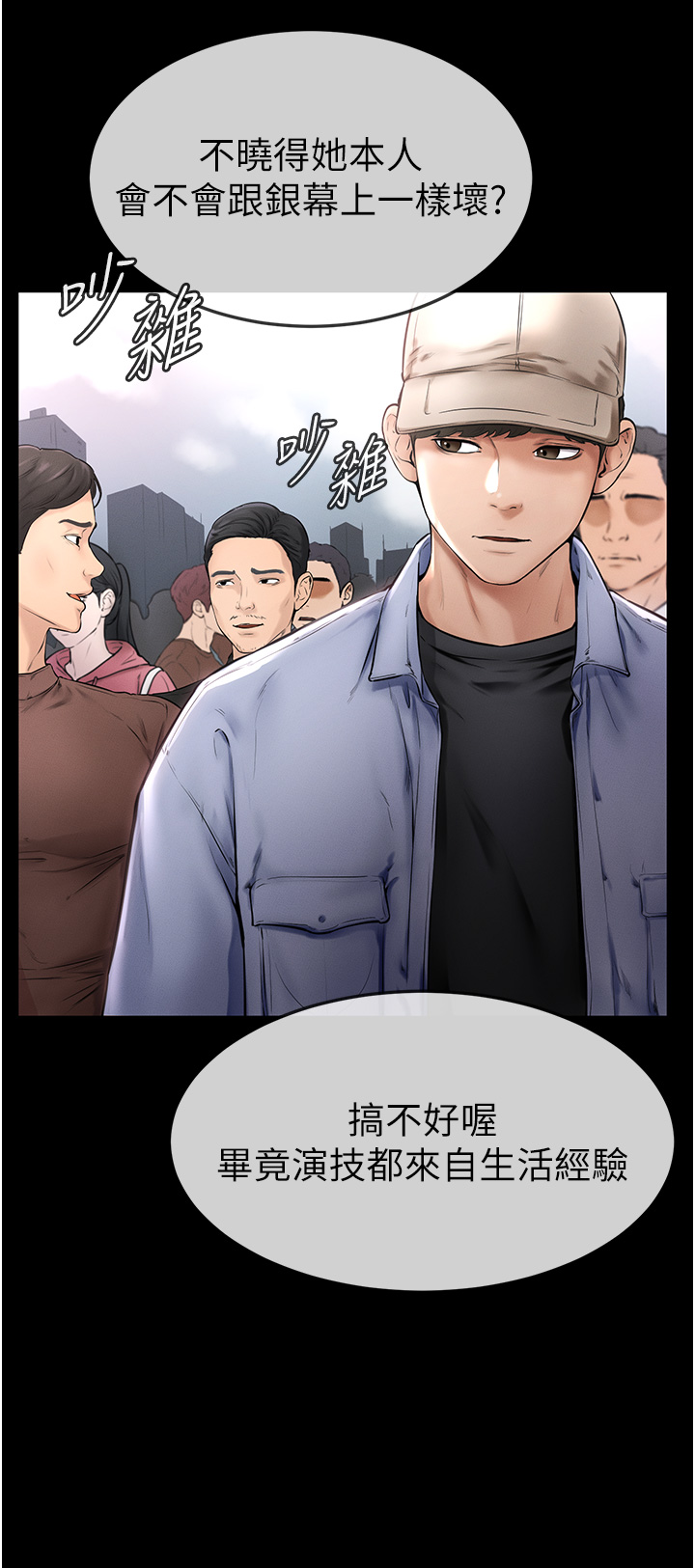 继母与继姐-第1话 - 向继母发洩慾望-15