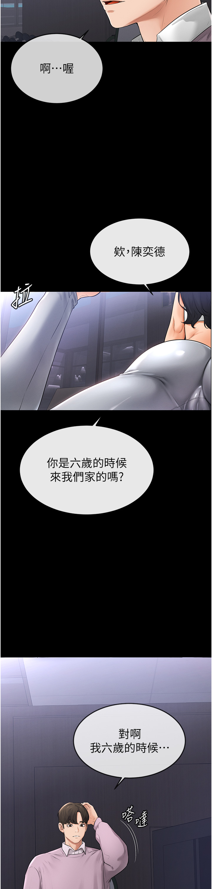 继母与继姐-第1话 - 向继母发洩慾望-33