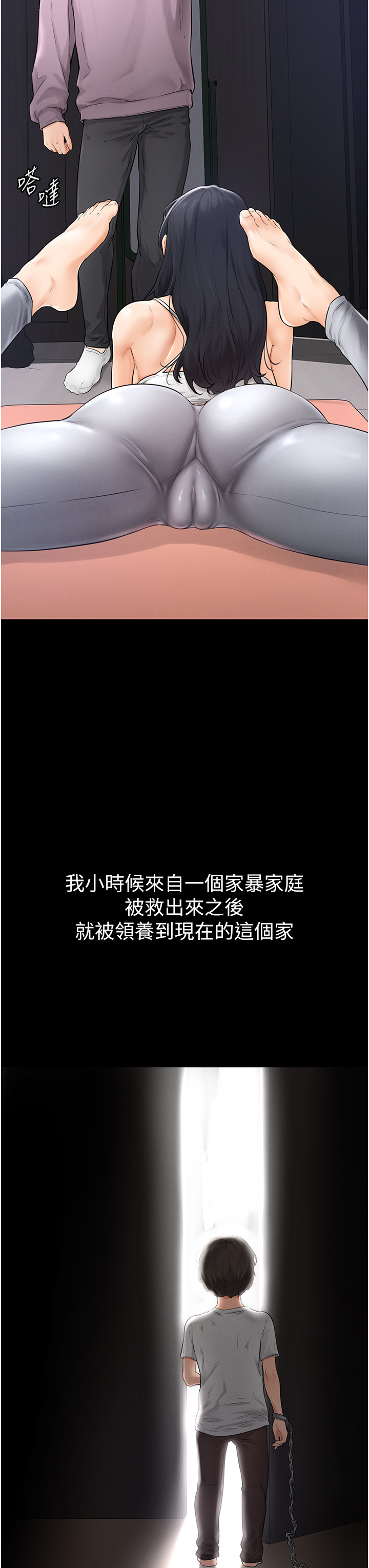 继母与继姐-第1话 - 向继母发洩慾望-34