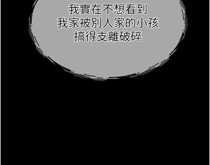 继母与继姐-第1话 - 向继母发洩慾望-36