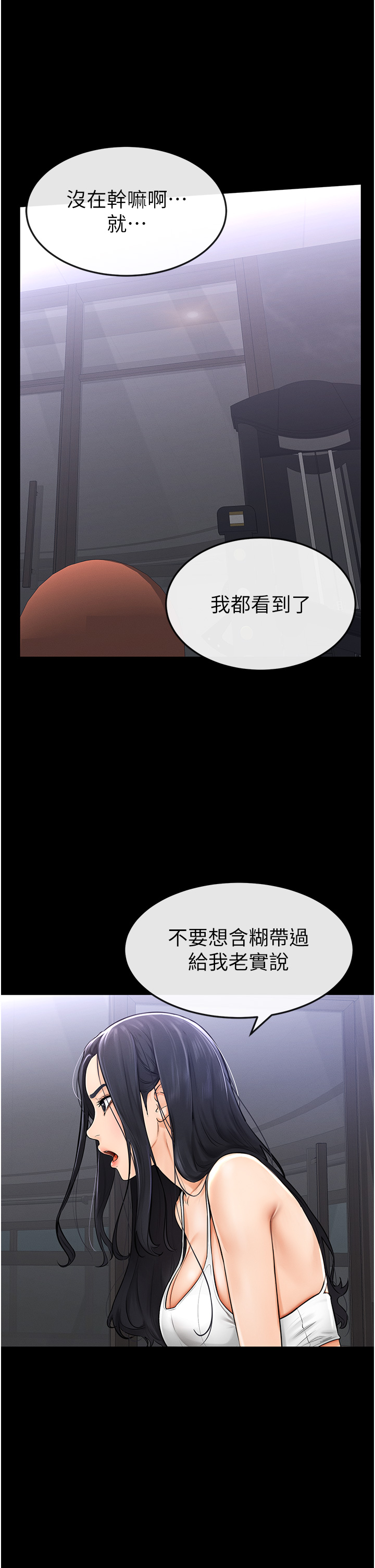 继母与继姐-第1话 - 向继母发洩慾望-38