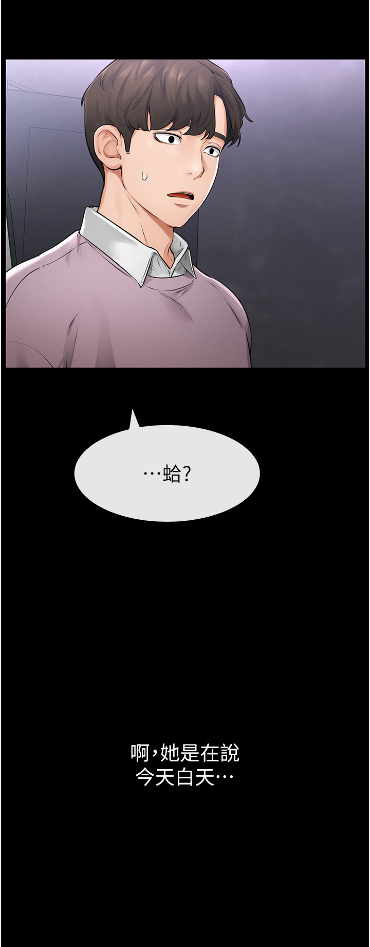 继母与继姐-第1话 - 向继母发洩慾望-43