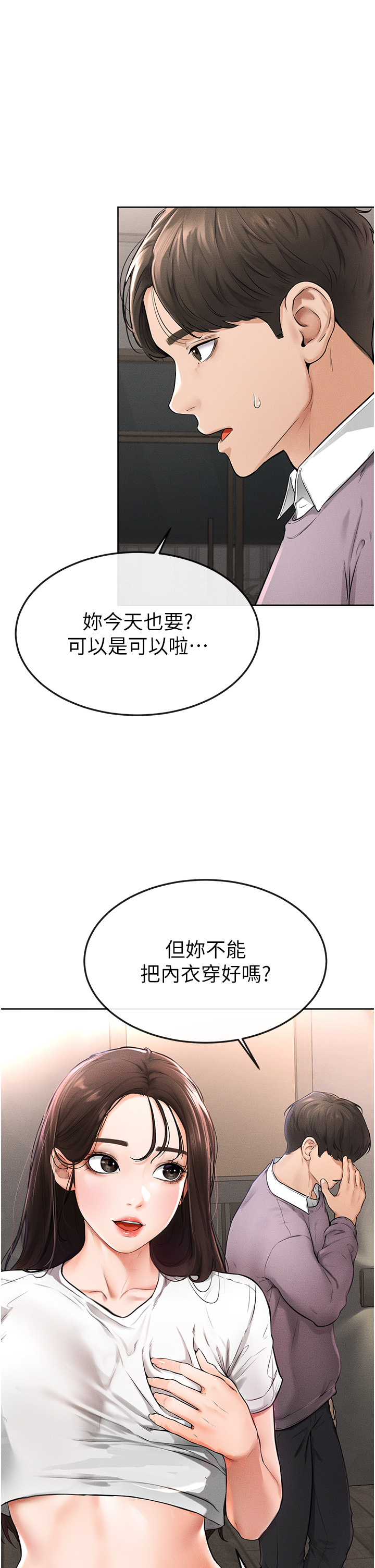 继母与继姐-第1话 - 向继母发洩慾望-46