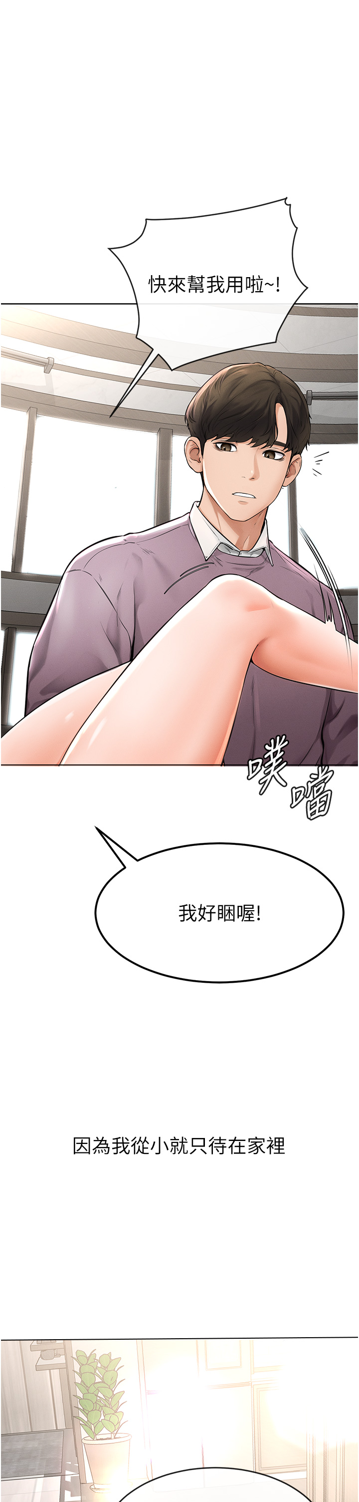 继母与继姐-第1话 - 向继母发洩慾望-49