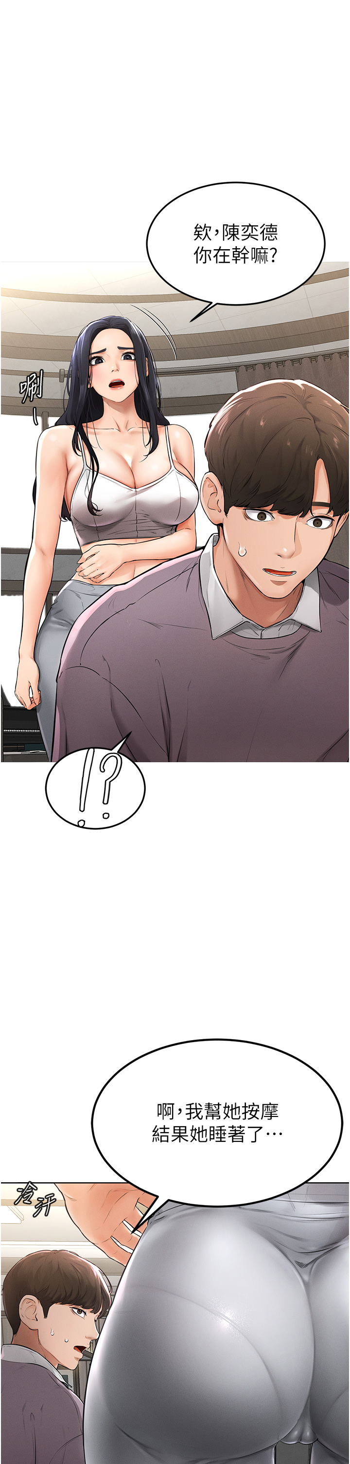 继母与继姐-第1话 - 向继母发洩慾望-56