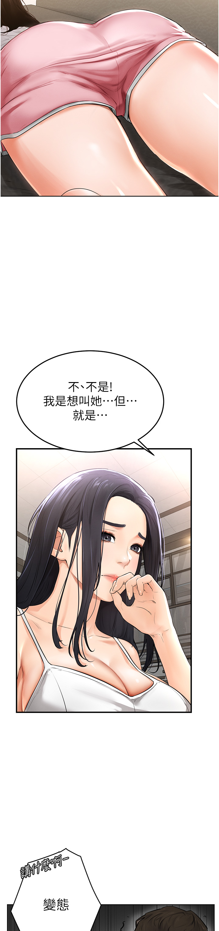 继母与继姐-第1话 - 向继母发洩慾望-58