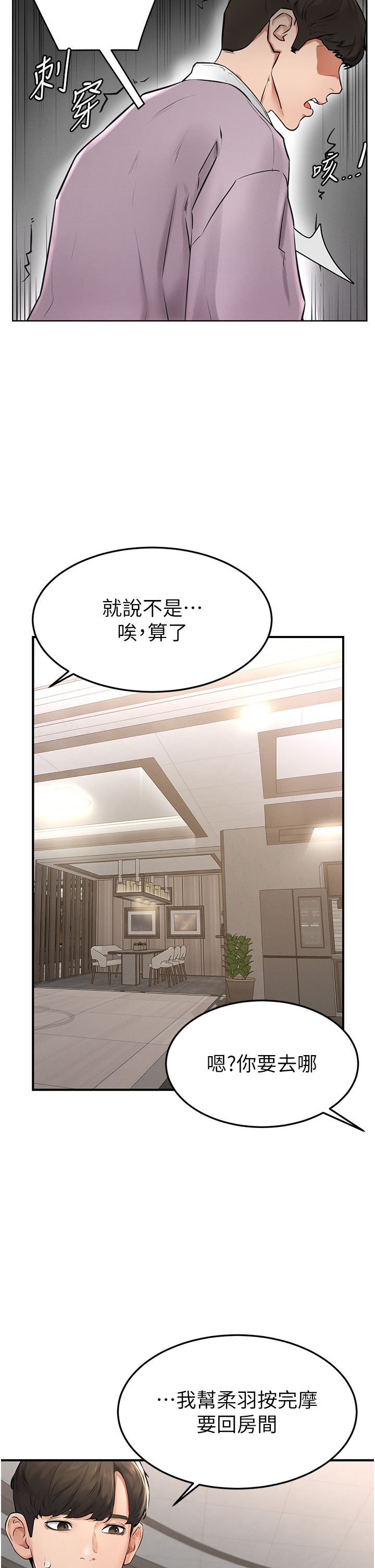继母与继姐-第1话 - 向继母发洩慾望-59