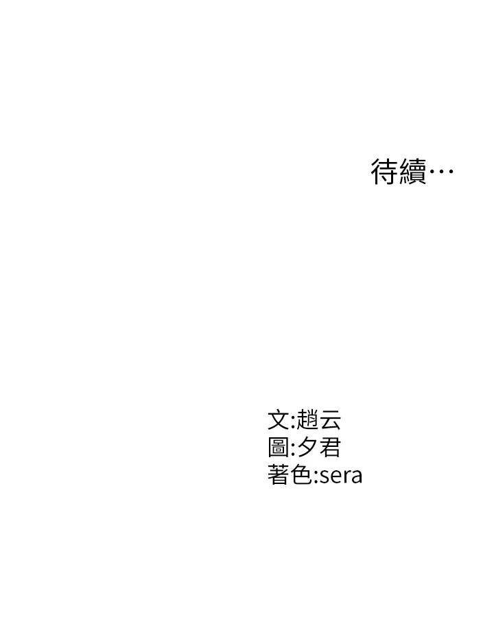 肉体审判-第37话 - 我的小穴是不是最美味的?-42
