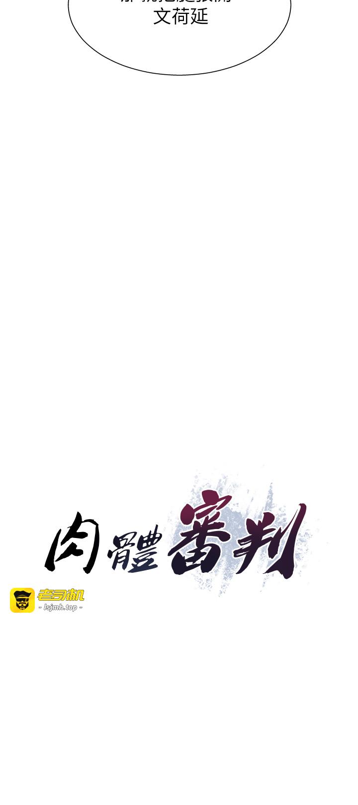 肉体审判-第4话 - 口技有待训练的卖身女-3