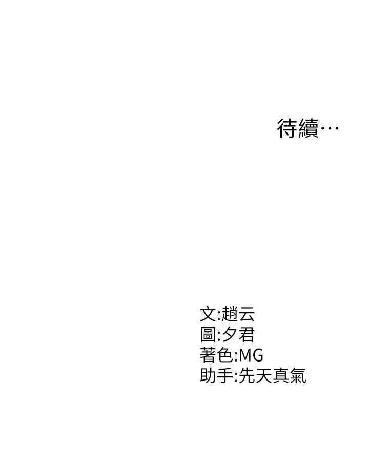 肉体审判-第3话 - 这辈子由我主导-54